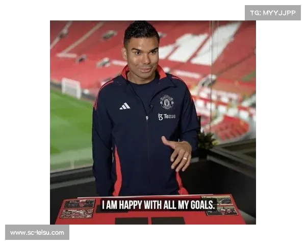 曼联的中场灵魂，卡塞米罗